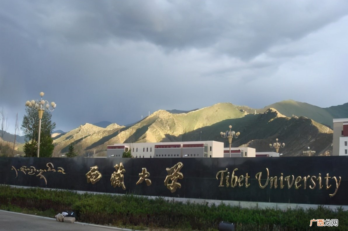 西藏大学学校环境和专业就业前途如何 西藏大学怎么样