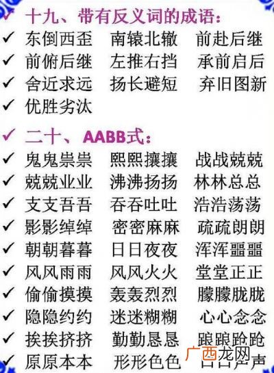合有什么词语,谁有带“和”或“合”字的成语请告诉我，谢谢？