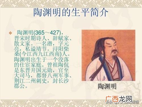 陶渊明生平简介,陶渊明生平简介，详细一点？