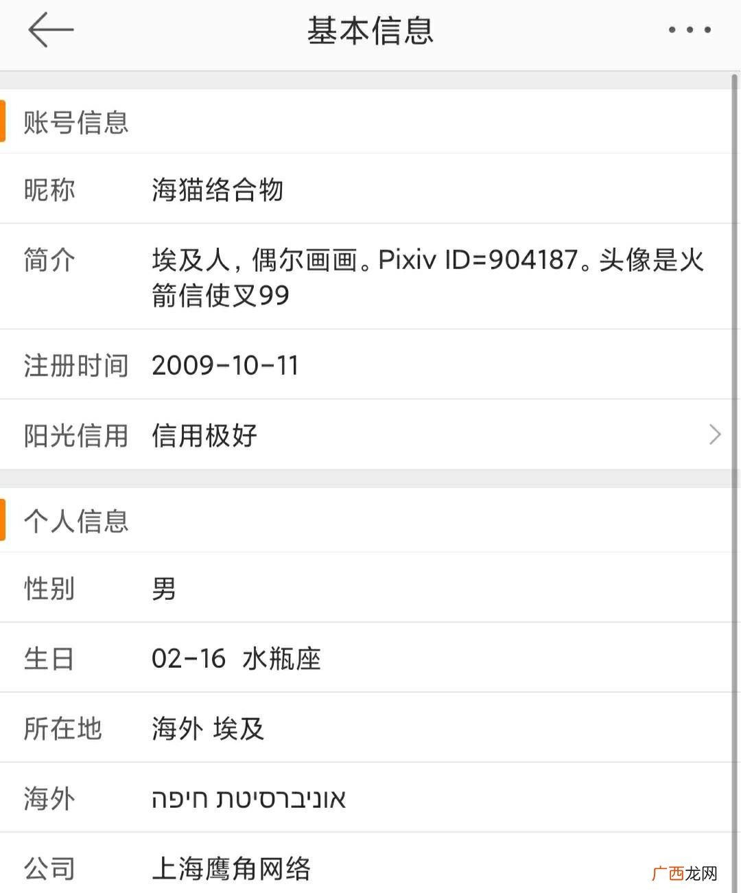 手机游戏明日方舟创办人海猫络离子 法老王海猫是什么梗