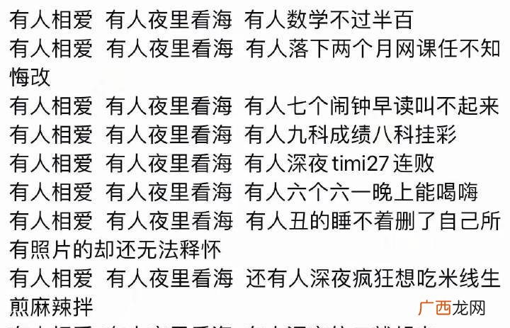 有些人相爱,有人夜里开车看海 有人夜里开车看海是什么意思