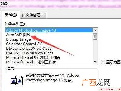 华为MateBook X系统 cad图形清晰复制到word