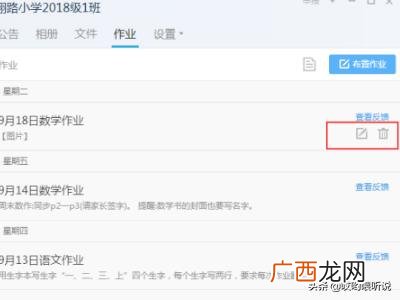 如何在QQ里布置作业,QQ群班级作业在哪QQ群怎么布置作业？