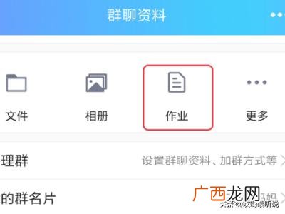 如何在QQ里布置作业,QQ群班级作业在哪QQ群怎么布置作业？