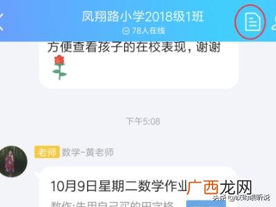 如何在QQ里布置作业,QQ群班级作业在哪QQ群怎么布置作业？