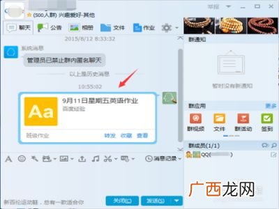 如何在QQ里布置作业,QQ群班级作业在哪QQ群怎么布置作业？