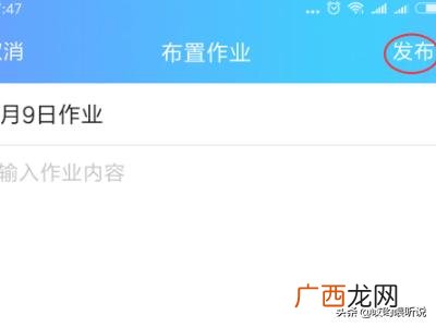 如何在QQ里布置作业,QQ群班级作业在哪QQ群怎么布置作业？