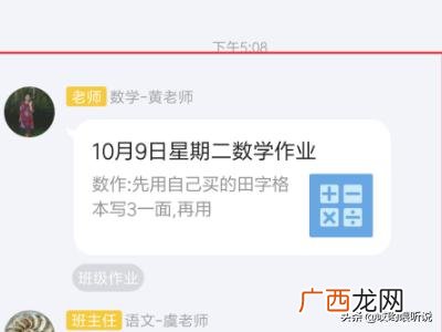如何在QQ里布置作业,QQ群班级作业在哪QQ群怎么布置作业？