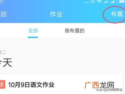 如何在QQ里布置作业,QQ群班级作业在哪QQ群怎么布置作业？