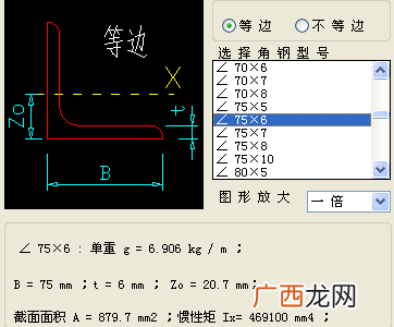 50角钢一米有多重,请问50*5的角钢每米有多重？