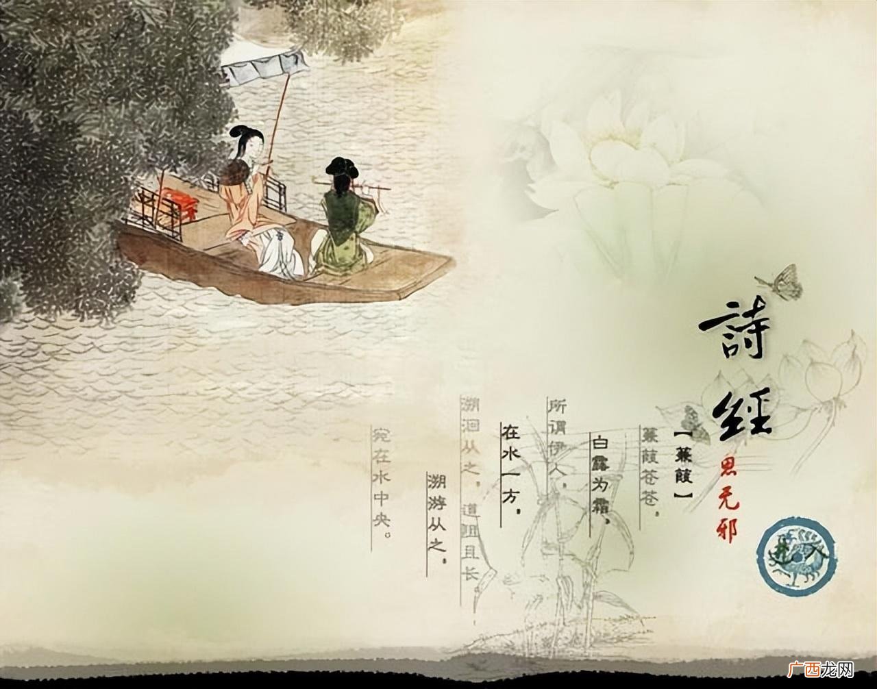 中国最早的诗歌总集介绍 诗经被称为经是在哪个朝代