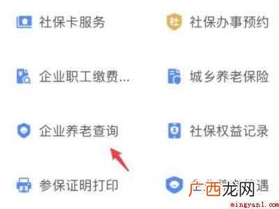 演示机型:Iphone 12 支付宝如何查询工龄