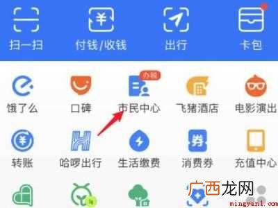 演示机型:Iphone 12 支付宝如何查询工龄