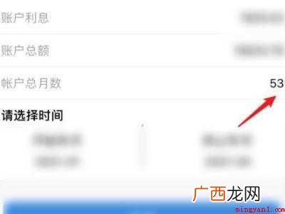 演示机型:Iphone 12 支付宝如何查询工龄