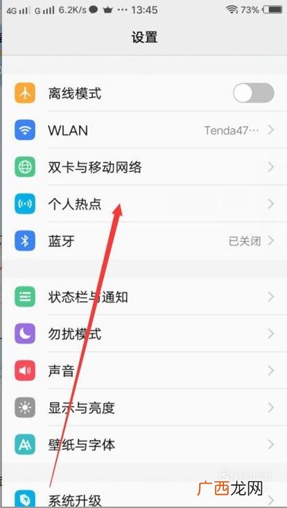为什么电脑突然连不上手机热点了,电脑搜不到热点了咋回事？