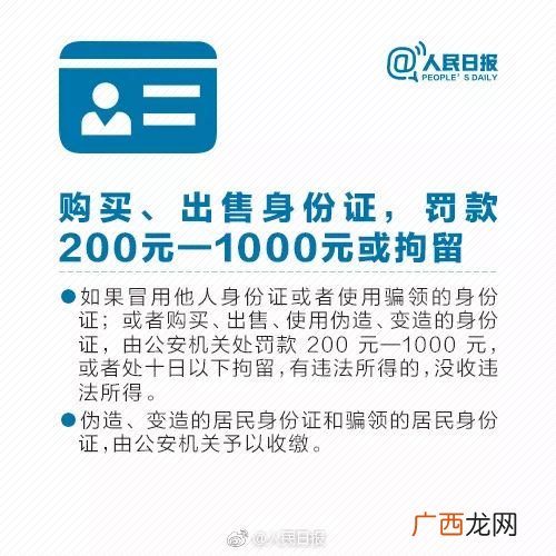 身份证丢了怎么办最快,身份证丢了怎么办?可以补办吗?需要多久？