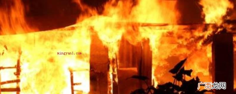 在火势并不大的情况下,可以拨通119警报 着火了怎么办