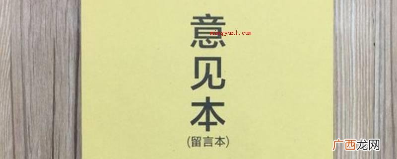 上级部门行政机关对下级机关工作中主题活动的标准、流程和办法的 意见和建议怎么写