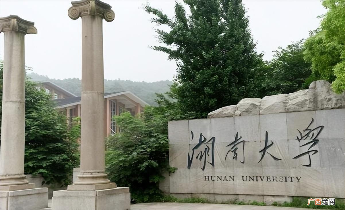 湖南省最好的大学排行一览 湖南所有大学排名
