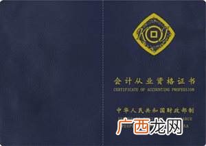 会计从业资格证什么时候取消的,会计证多长时间会注销？