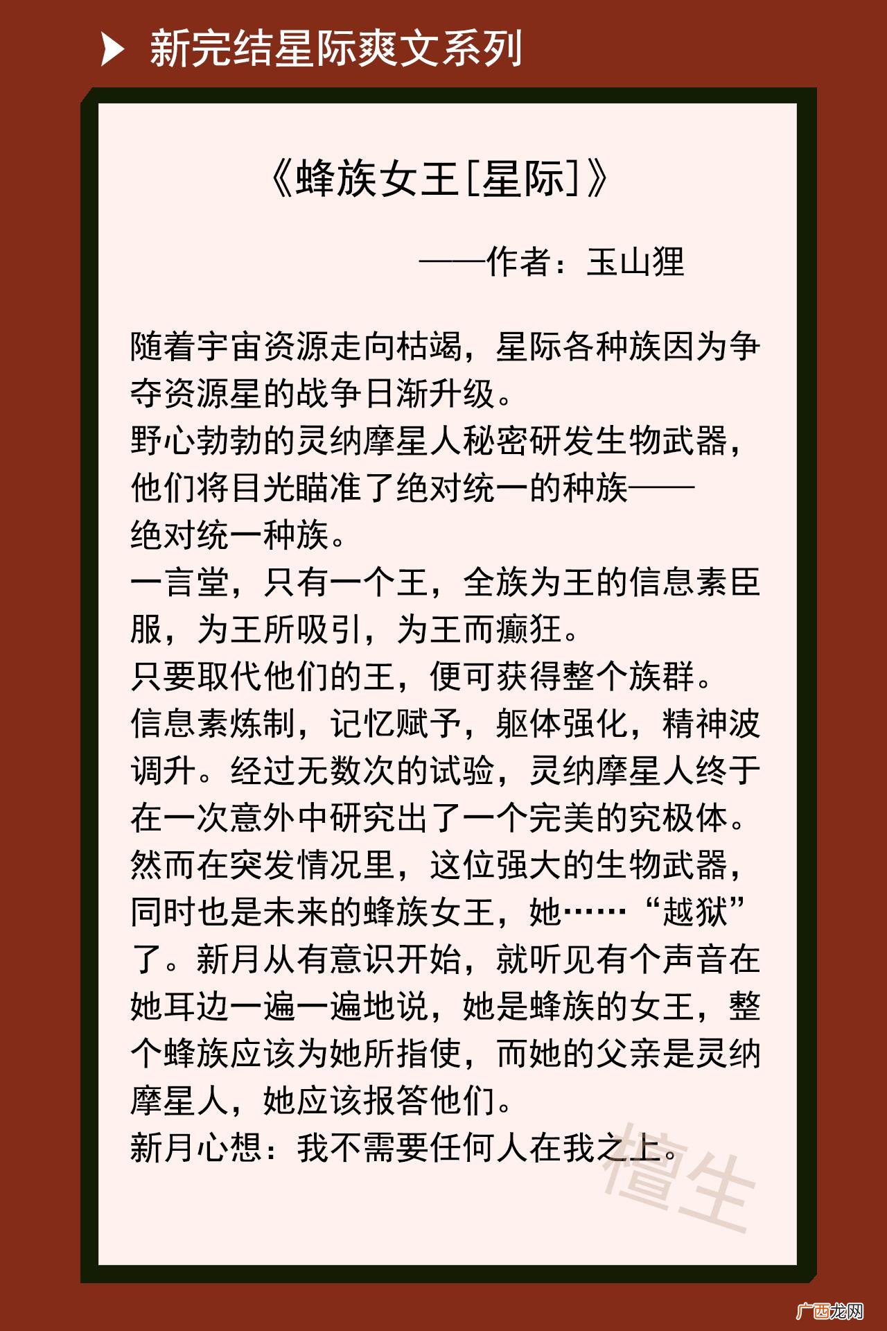 星际女主好文推荐 高质量女主星际文推荐