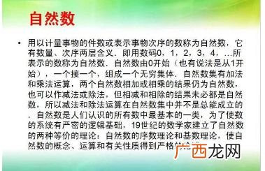 最小的自然数是几,最小的自然数是0还是1？