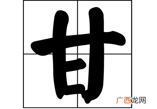 甘姓的来源,甘姓是从何而来的？