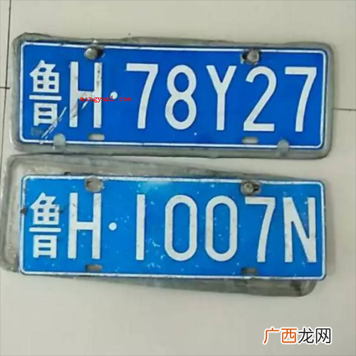山东鲁h是山东济宁市车牌吗? 鲁h是哪里的车牌？