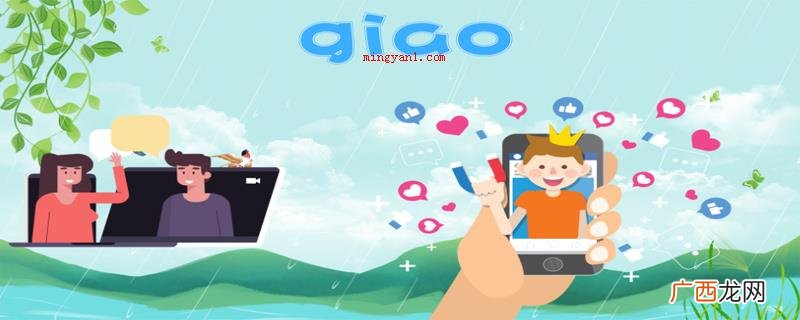 giao是一个没有现实意义的词 giao啥意思