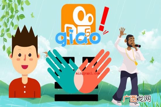 giao是一个没有现实意义的词 giao啥意思