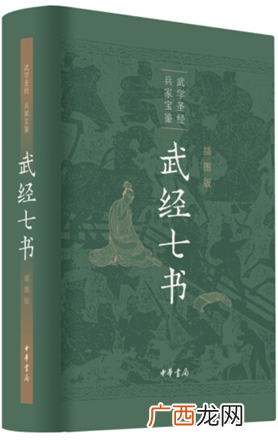 七本书的内容及作者详解 武经七书是哪几本书