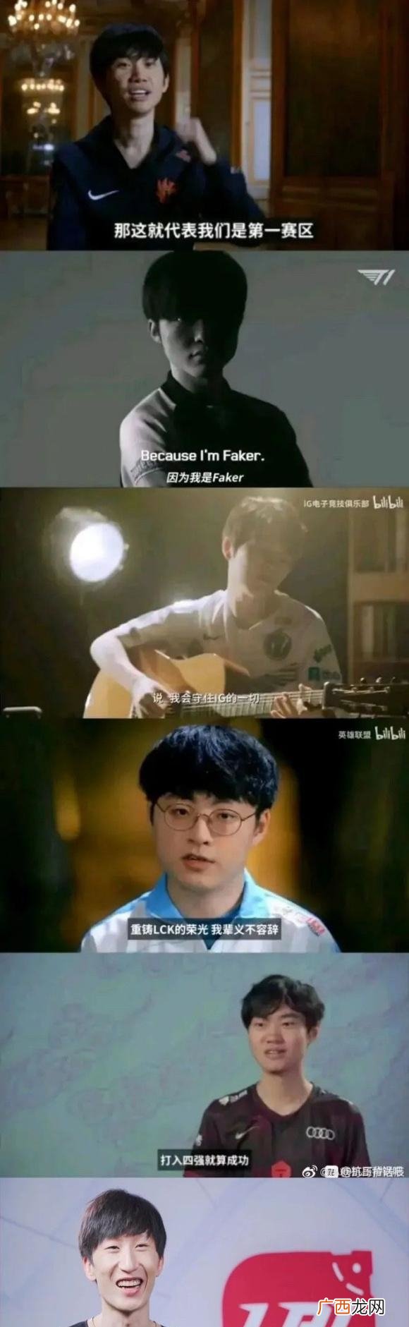 2020年LOLS10世界赛,Tes俱乐部队中单参赛选手Kn 代表我们是第一赛区是什么意思