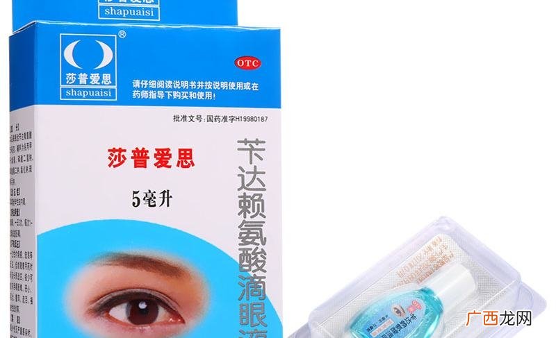 莎普爱思磷酸氢钙滴眼液 莎普爱思是什么意思