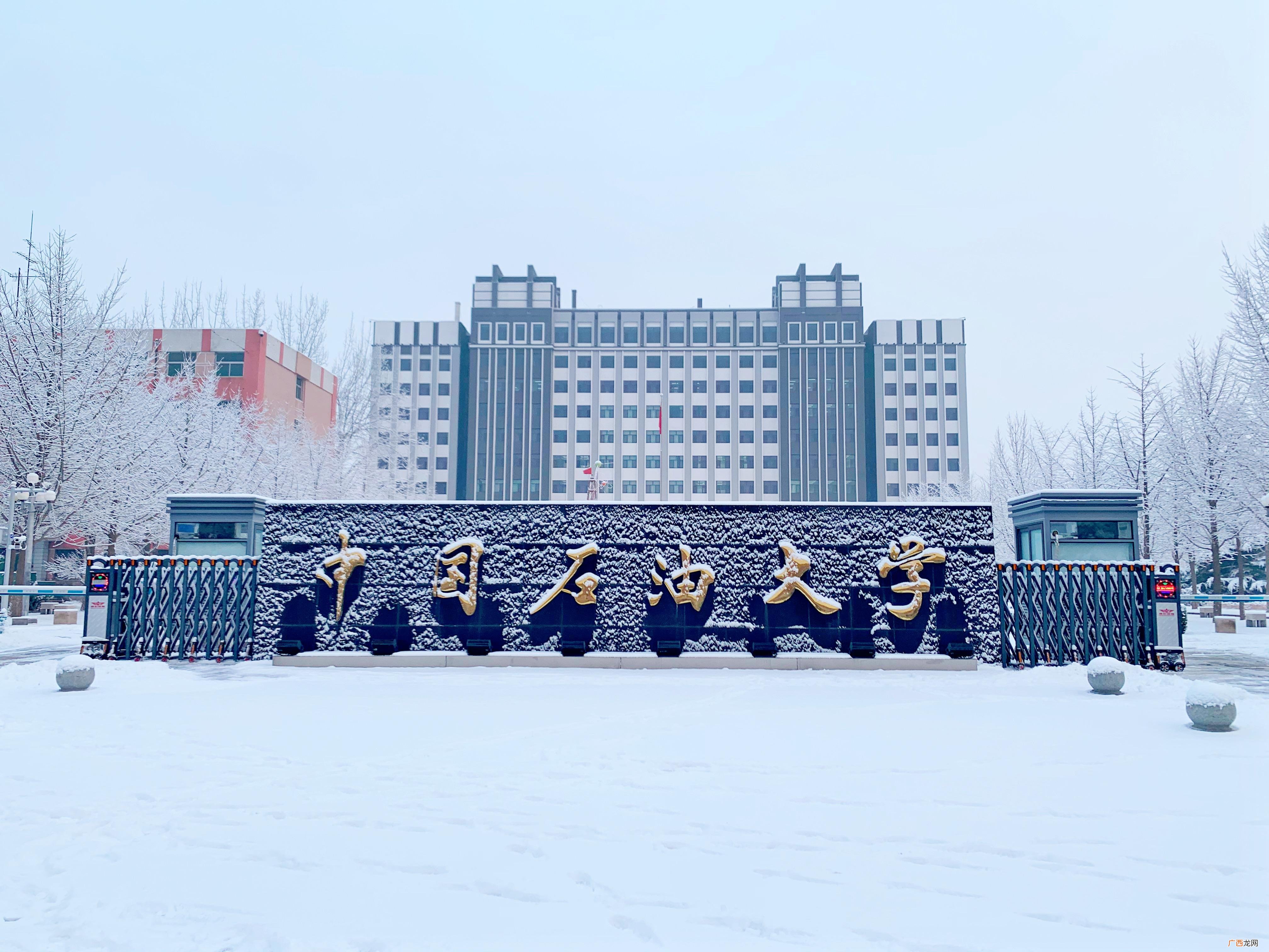 中国石油大学毕业去向及前景 中国石油大学好就业吗