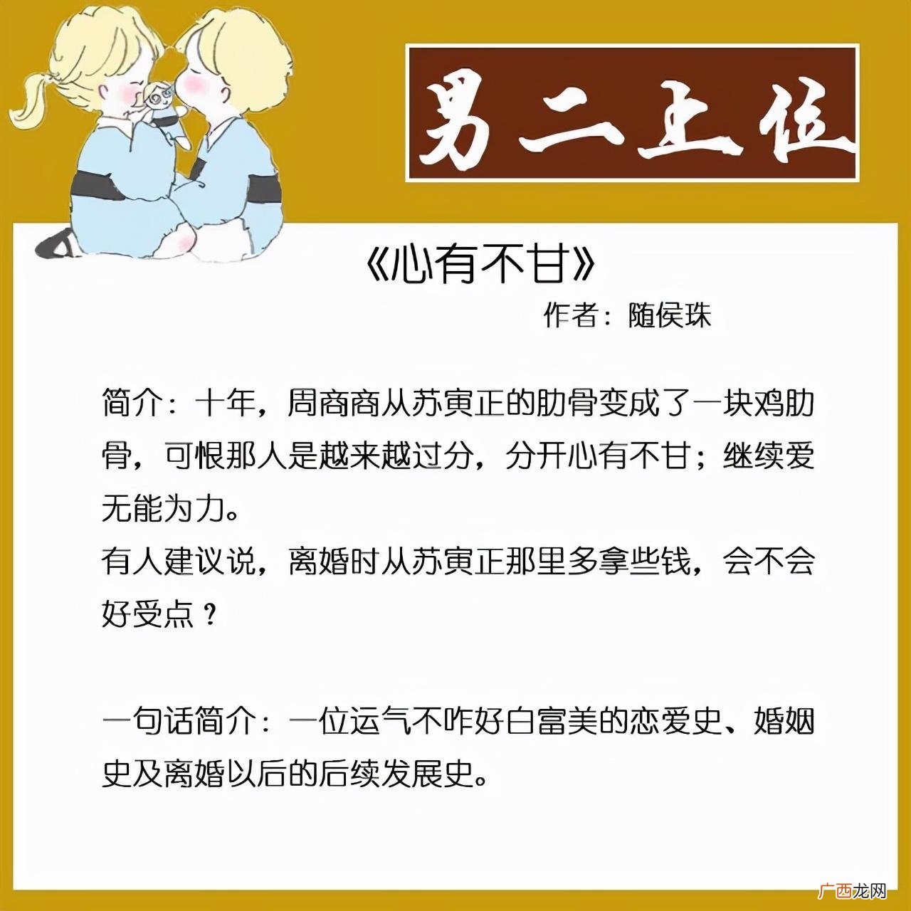 五本男二上位的言情小说 男二上位成功的现言小说推荐