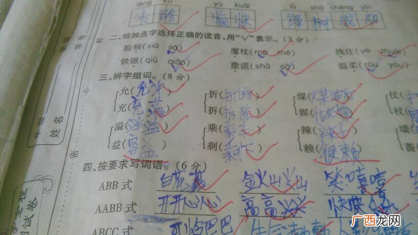益可以组什么词,益组词有哪些词语？