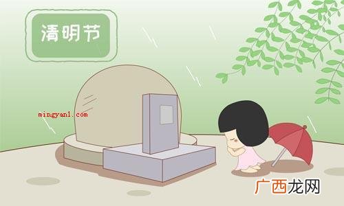 清明上坟可以提前一周上下吗? 清明上坟时间有什么讲究和忌讳？