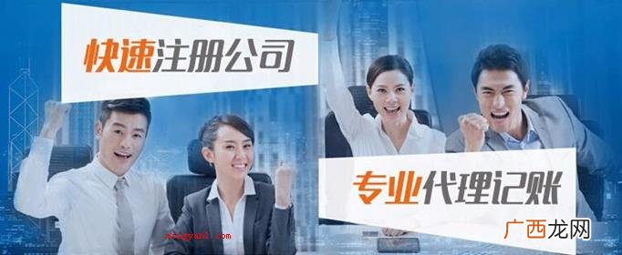 代办公司注册所必须收费标准 代办注册公司需要多少费用？