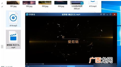 中国人文章投稿经常用爱剪辑视频 爱剪辑警告是什么意思