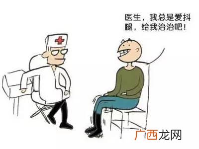俗话说男抖穷，男生抖腿会影响财运 男人抖腿风水学怎么讲