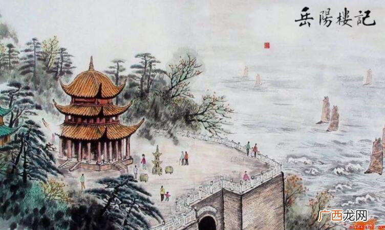 居庙堂之高是什么意思