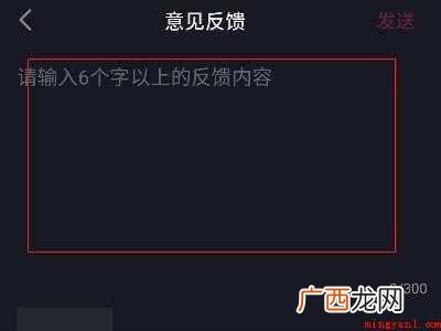 演示机型:Iphone 12 抖音人工申诉找回账号