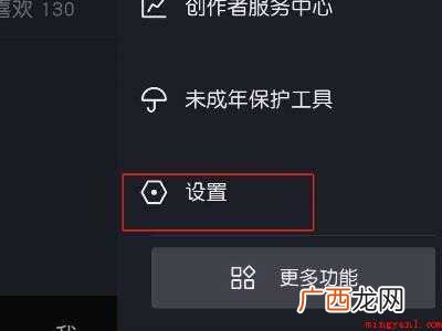 演示机型:Iphone 12 抖音人工申诉找回账号