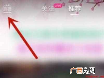 演示机型:Iphone 12 抖音清屏在哪里