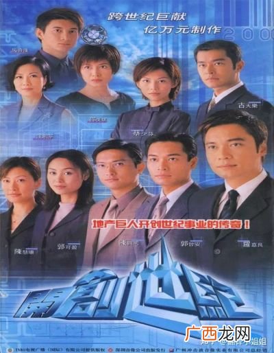 创世纪第一部的演员,创世纪第一部古天乐什么时候出场？