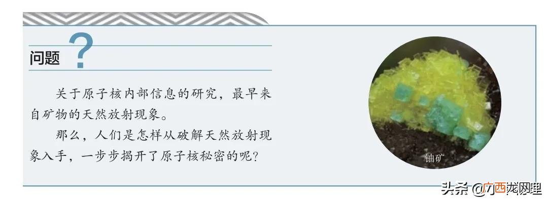 它是由哪两部分组成 原子核由什么组成
