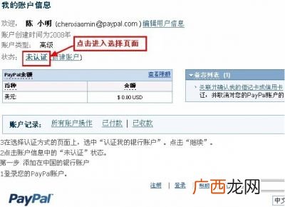 paypal中国可以用吗,PayPal在中国支付有限额吗？