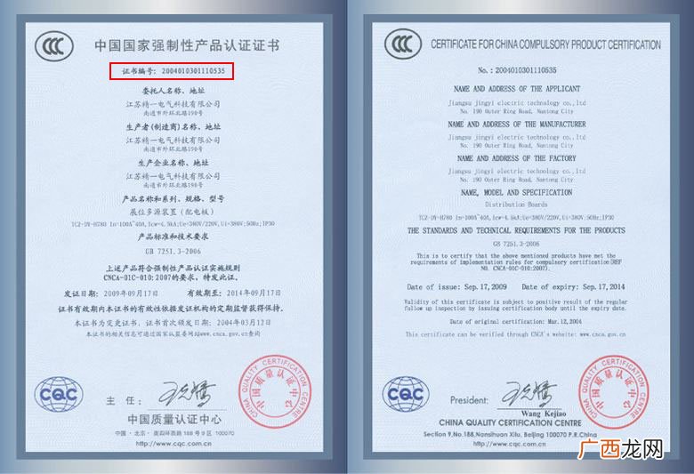 3c认证编号在哪里看,不备号的3c怎么查询？