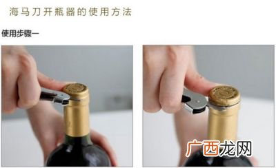 开瓶器怎么开红酒,红酒开启瓶盖的方法？