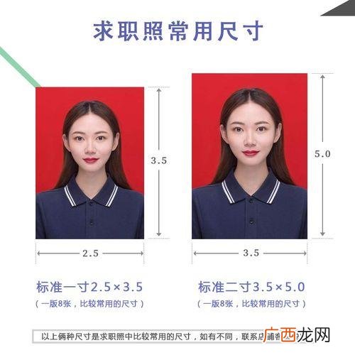 大一寸和二寸的区别,大一寸和二寸的区别图？